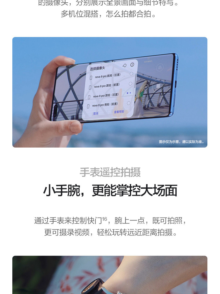 【送蓝牙耳机】华为nova9 Pro 4G全网通 双3200万前置Vlog镜头 100W超级快充