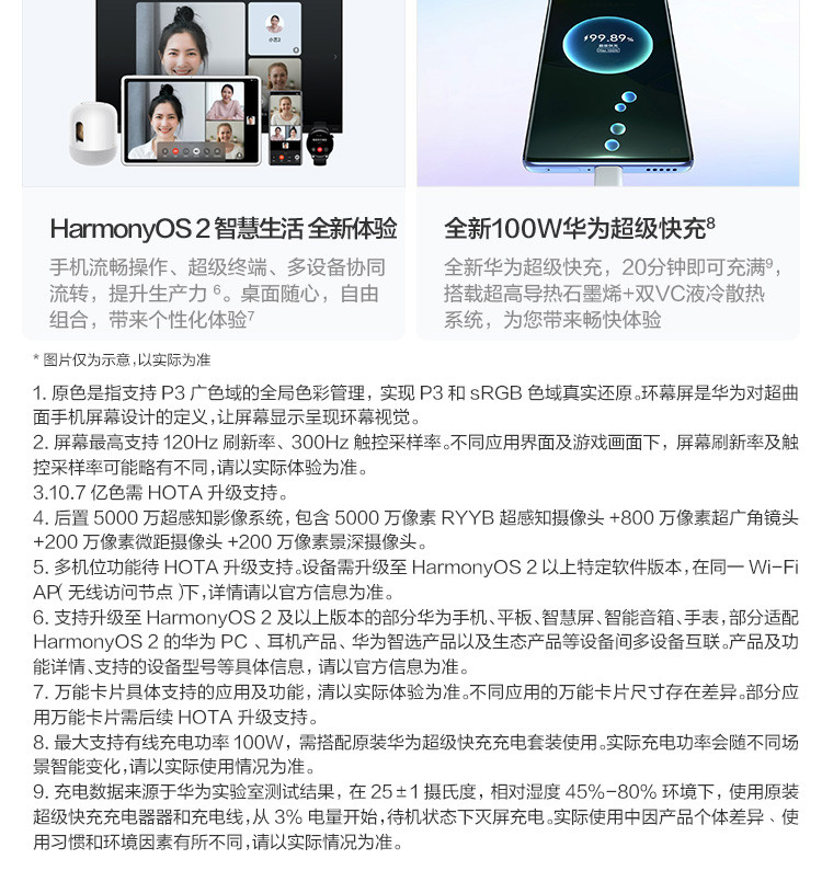 【送蓝牙耳机】华为nova9 Pro 4G全网通 双3200万前置Vlog镜头 100W超级快充