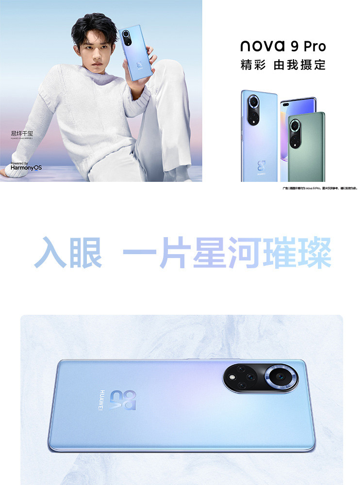 【送蓝牙耳机】华为nova9 Pro 4G全网通 双3200万前置Vlog镜头 100W超级快充