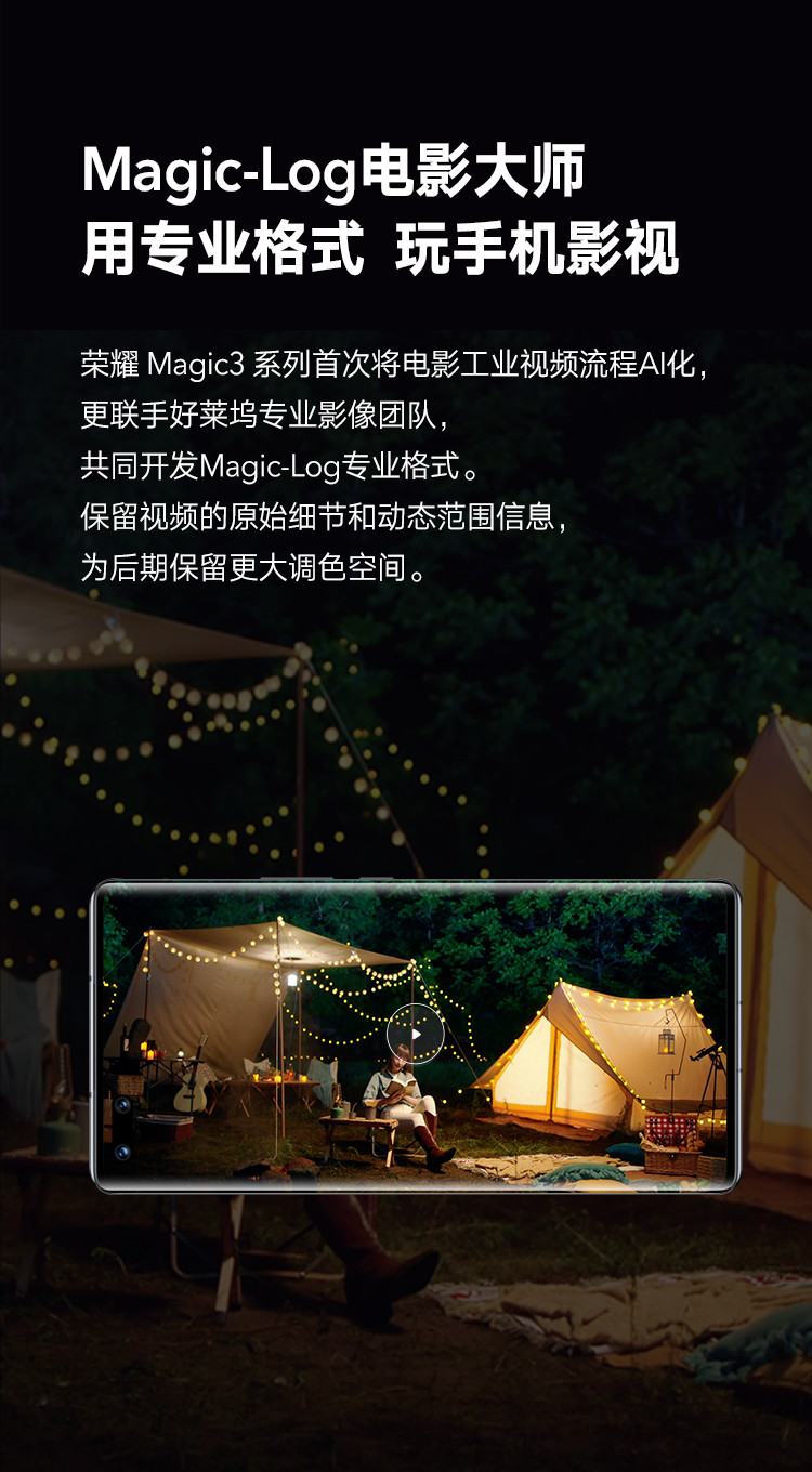 【送蓝牙耳机】荣耀Magic3 骁龙888 6.76英寸超曲屏 多主摄计算摄影 66W超级快充