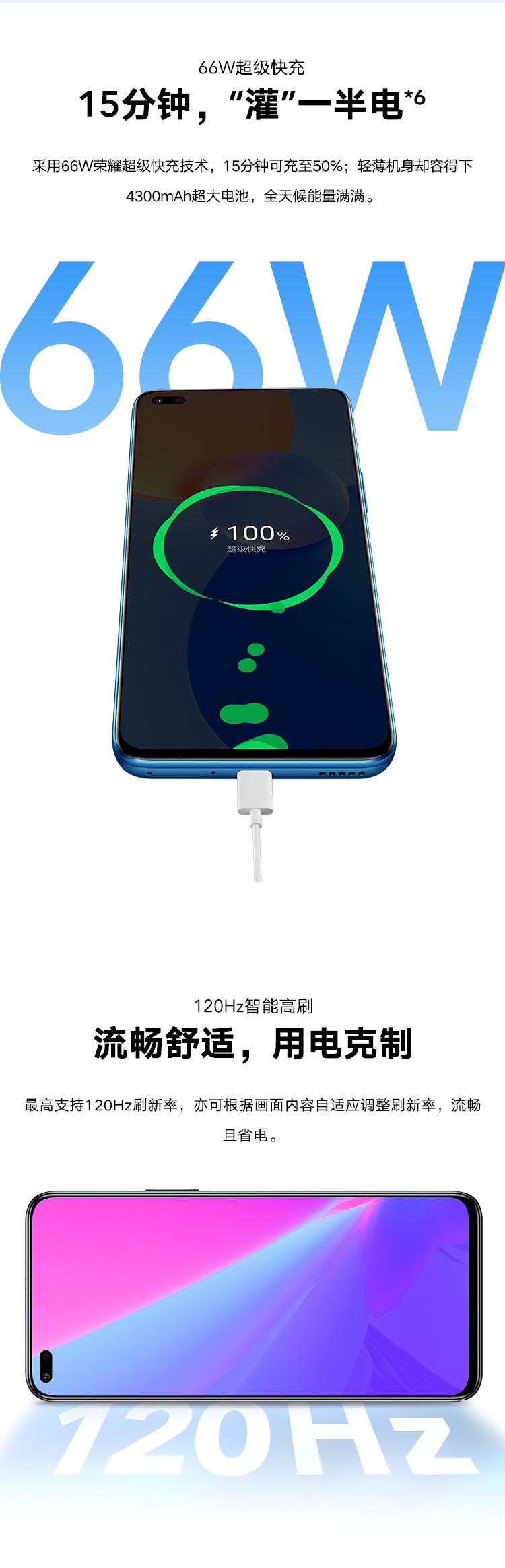 荣耀 Play5 活力版 5G全网通 66W超级快充 120Hz全视屏 6400万超清影像