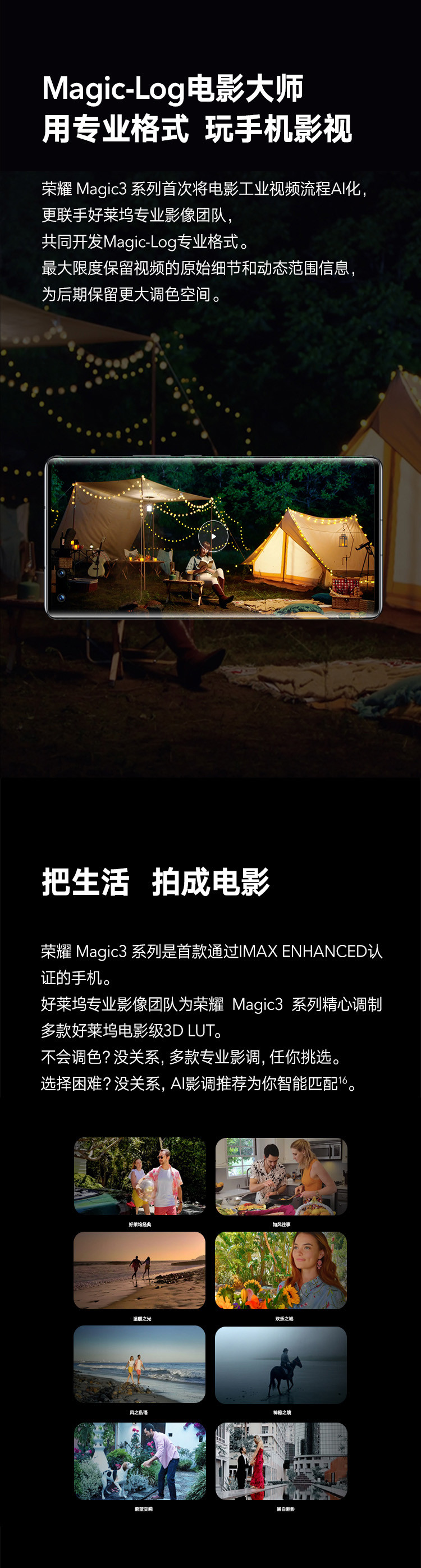 【送蓝牙耳机】荣耀Magic3 Pro 骁龙888Plus 6.76英寸超曲屏 双超级快充