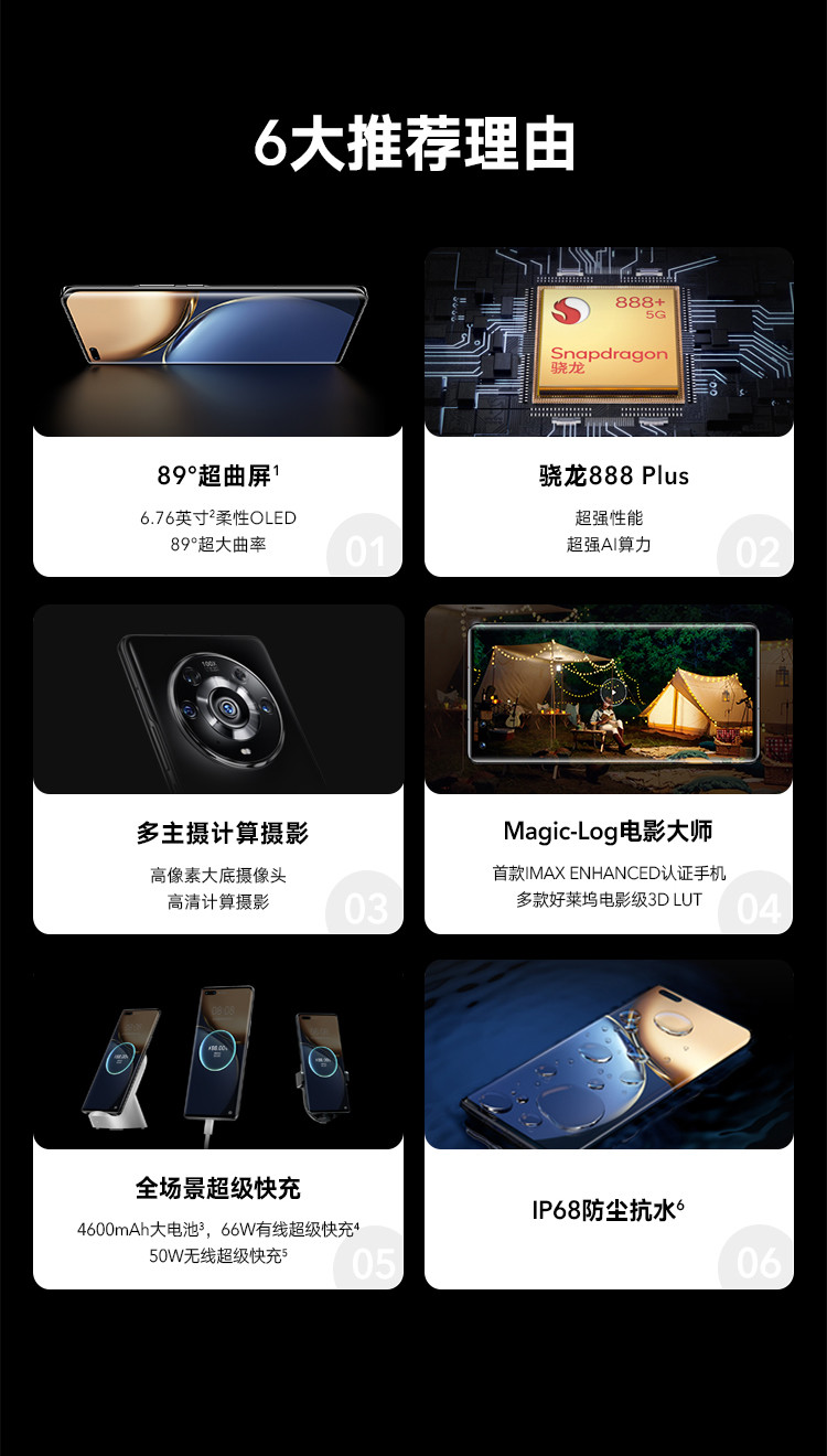 【送蓝牙耳机】荣耀Magic3 Pro 骁龙888Plus 6.76英寸超曲屏 双超级快充