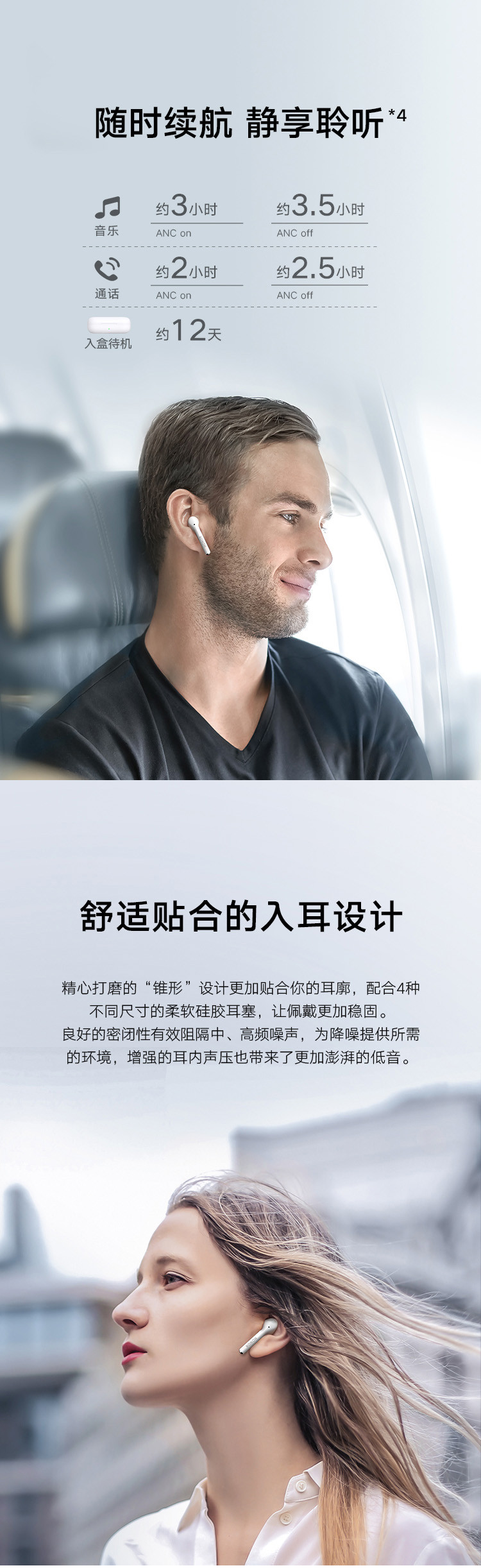 荣耀FlyPods 3 无线耳机 蓝牙耳机 主动降噪 通话降噪 触控式操作 入耳式 音乐耳机