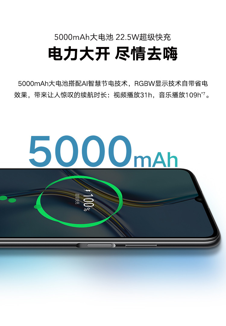 【送蓝牙耳机】荣耀X30 Max 7.09英寸护眼阳光屏 5000mAh大电池 立体声双扬声器