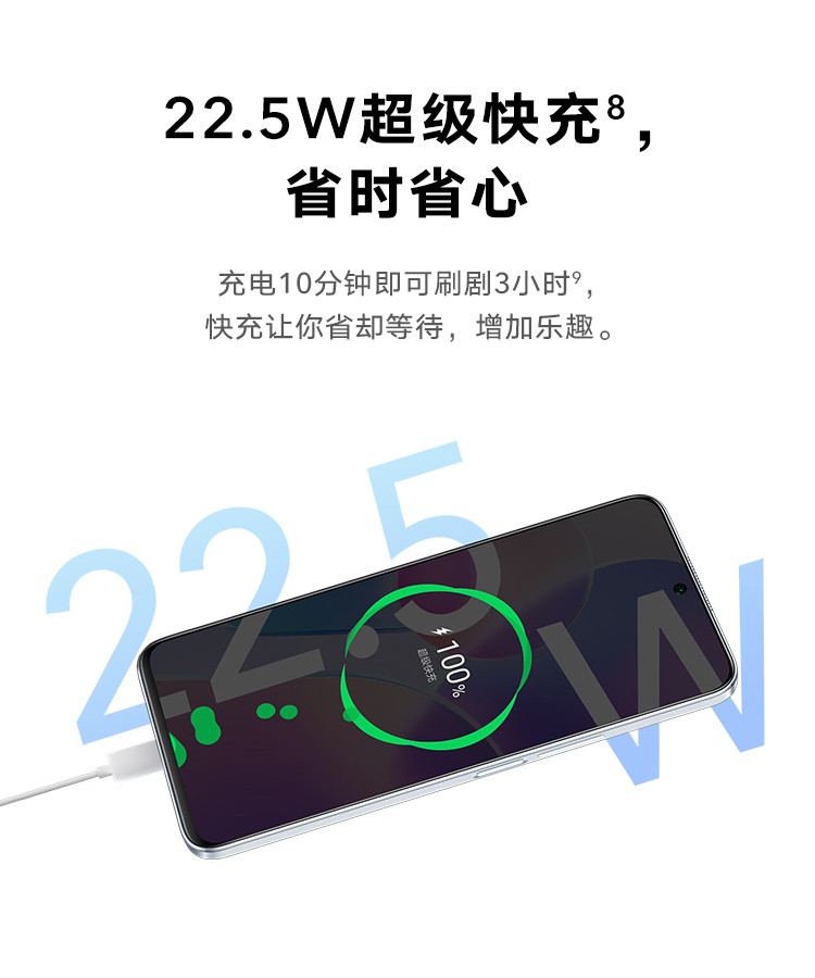 【送蓝牙耳机】荣耀X30i 7.45mm超薄全视屏 22.5W超级快充 6nm 5G疾速芯 全网通