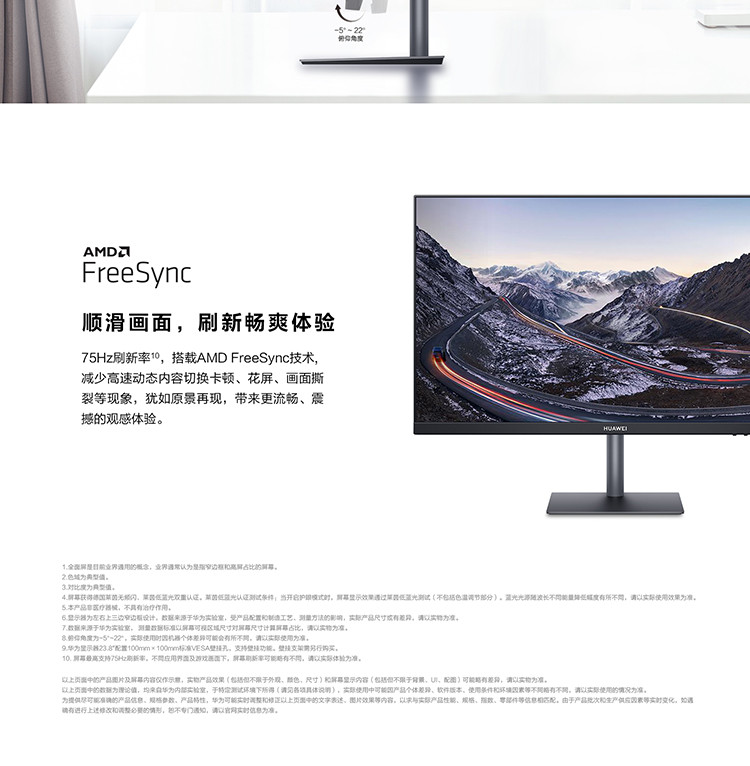 华为显示器S24 23.8英寸 IPS 1920×1080全高清 全面屏 75Hz 莱茵低蓝光无频闪