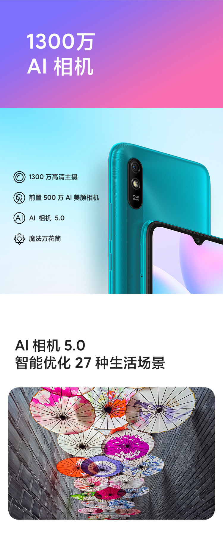 Redmi 9A 5000mAh大电量 1300万AI相机 八核处理器 人脸解锁 智能手机 小米红米