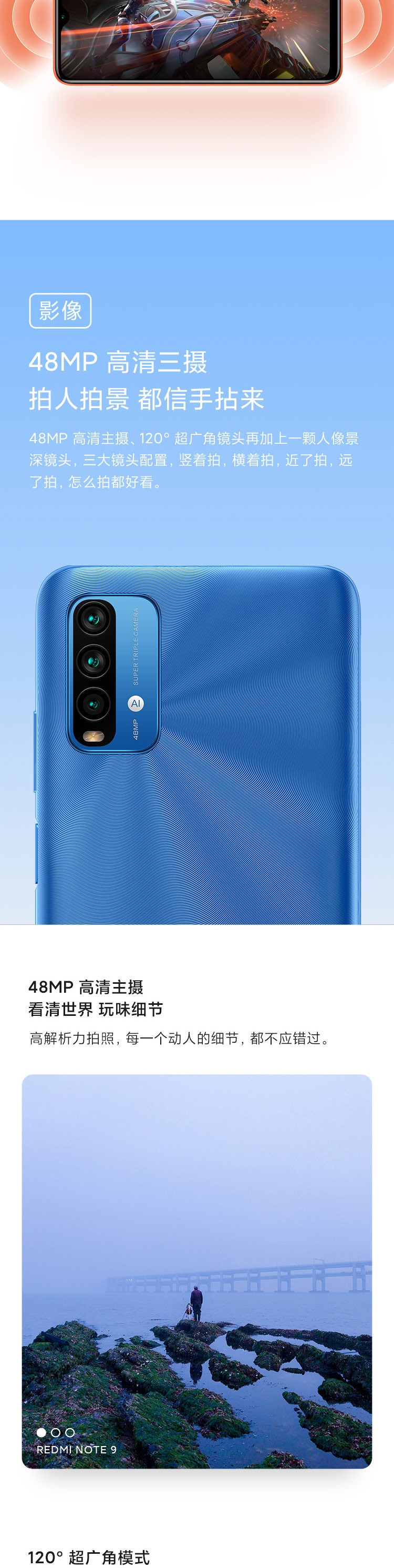 Redmi Note9 4G 6000mAh大电池 骁龙662处理器 18W快充 智能手机 小米红米