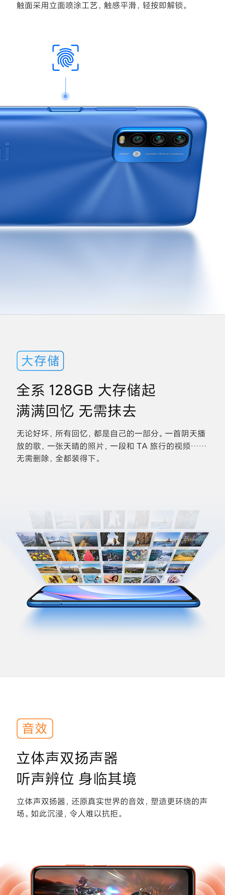 Redmi Note9 4G 6000mAh大电池 骁龙662处理器 18W快充 智能手机 小米红米