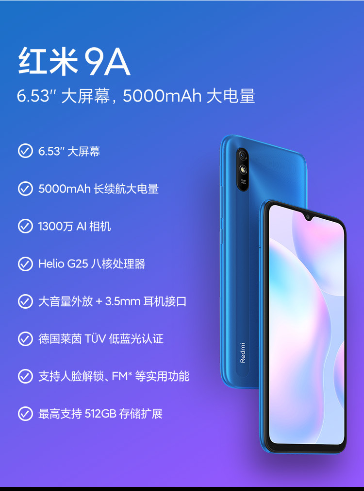 Redmi 9A 5000mAh大电量 1300万AI相机 八核处理器 人脸解锁 智能手机 小米红米