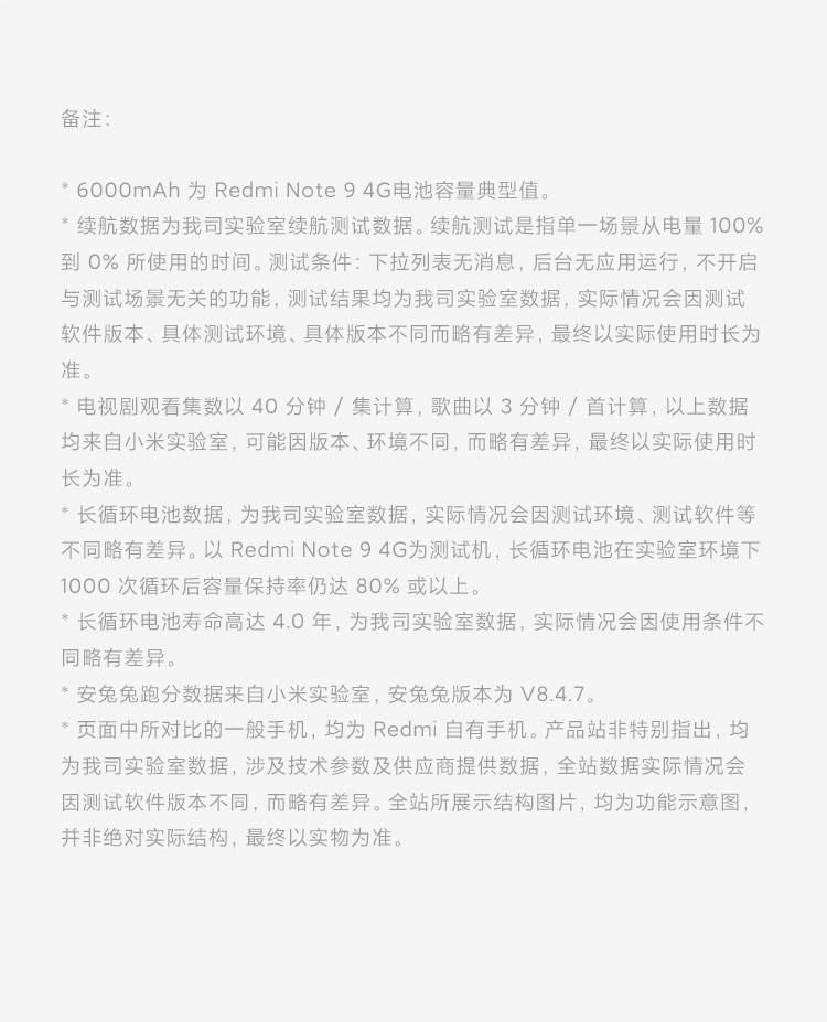 Redmi Note9 4G 6000mAh大电池 骁龙662处理器 18W快充 智能手机 小米红米