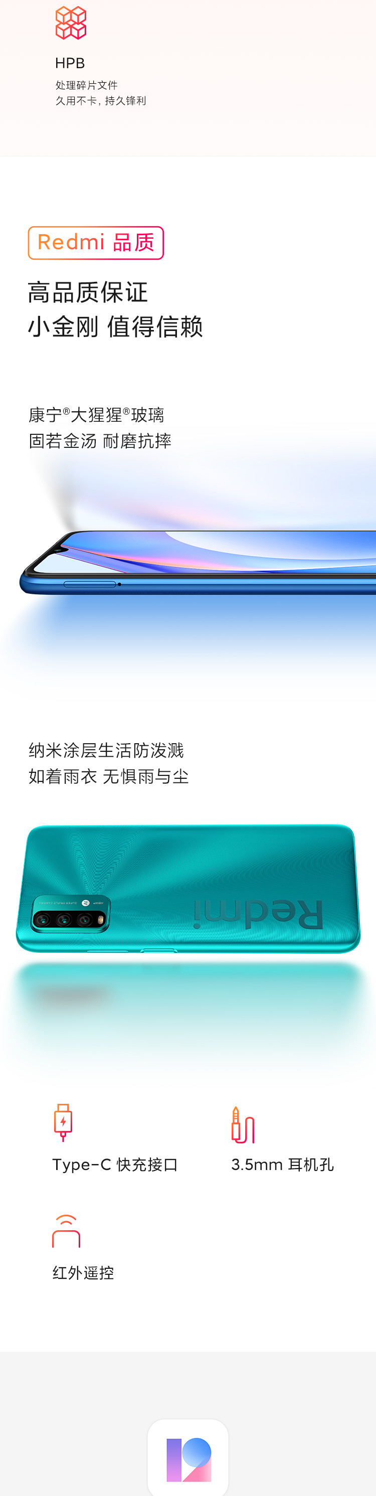 Redmi Note9 4G 6000mAh大电池 骁龙662处理器 18W快充 智能手机 小米红米