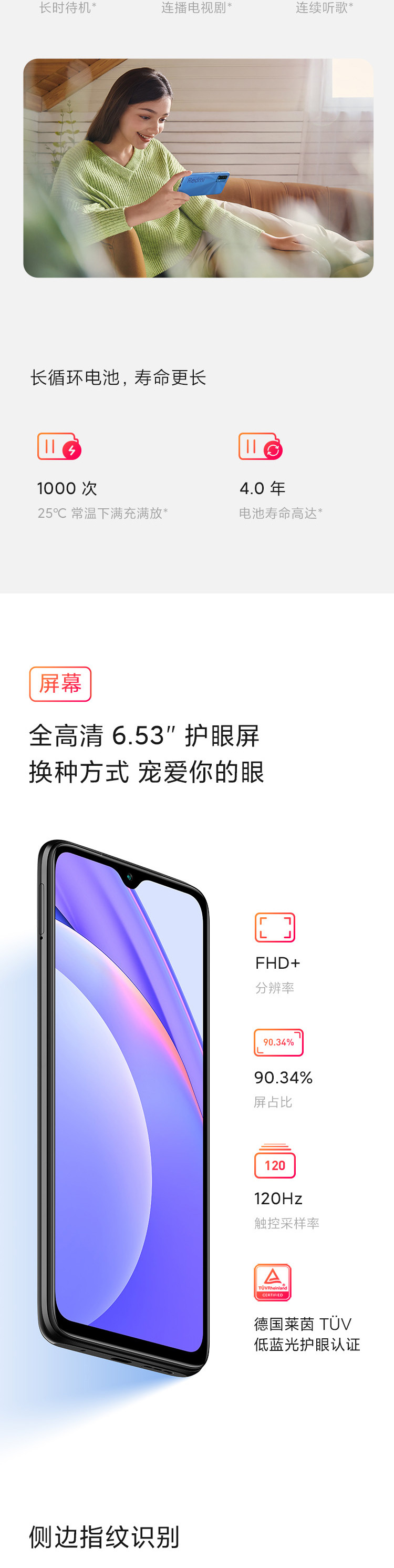 Redmi Note9 4G 6000mAh大电池 骁龙662处理器 18W快充 智能手机 小米红米