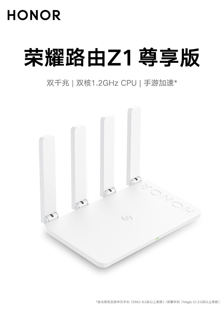 荣耀路由Z1 新款家用5G路由器 千兆双频wifi信号放大器无线穿墙王中继器扩大器