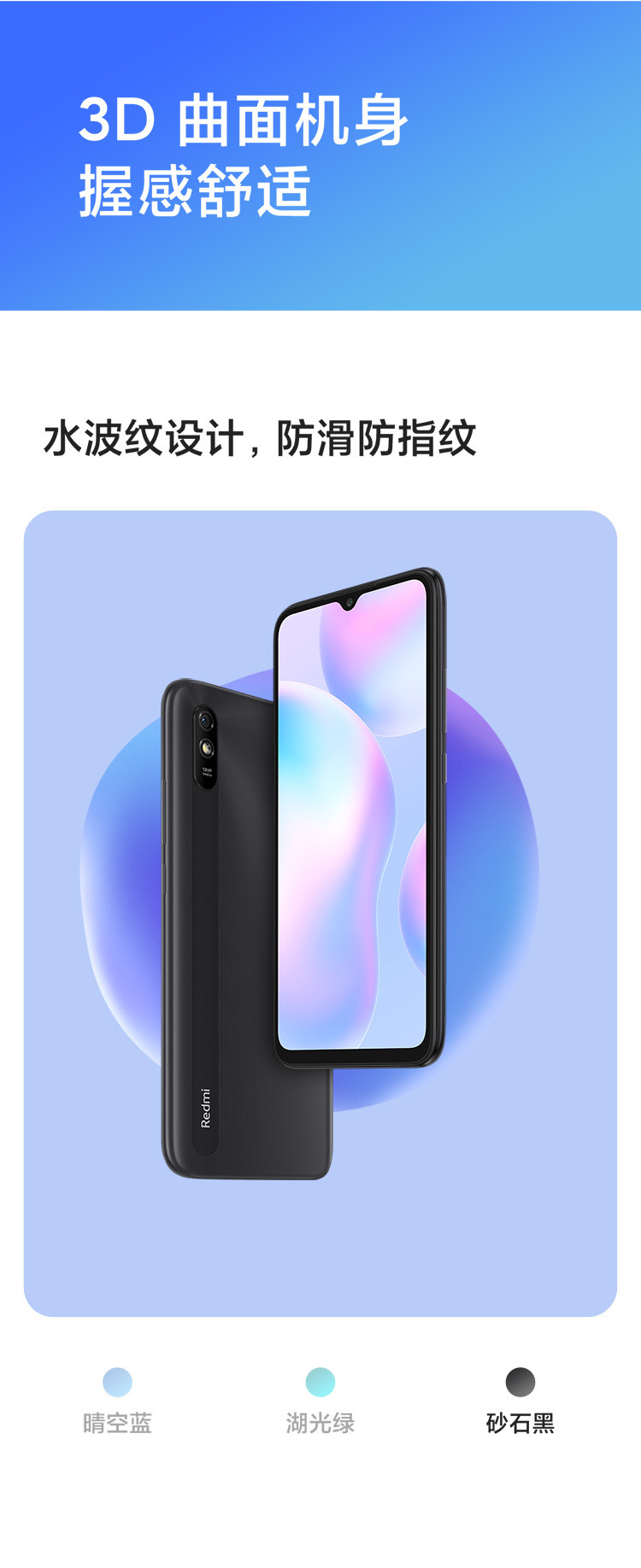 Redmi 9A 5000mAh大电量 1300万AI相机 八核处理器 人脸解锁 智能手机 小米红米