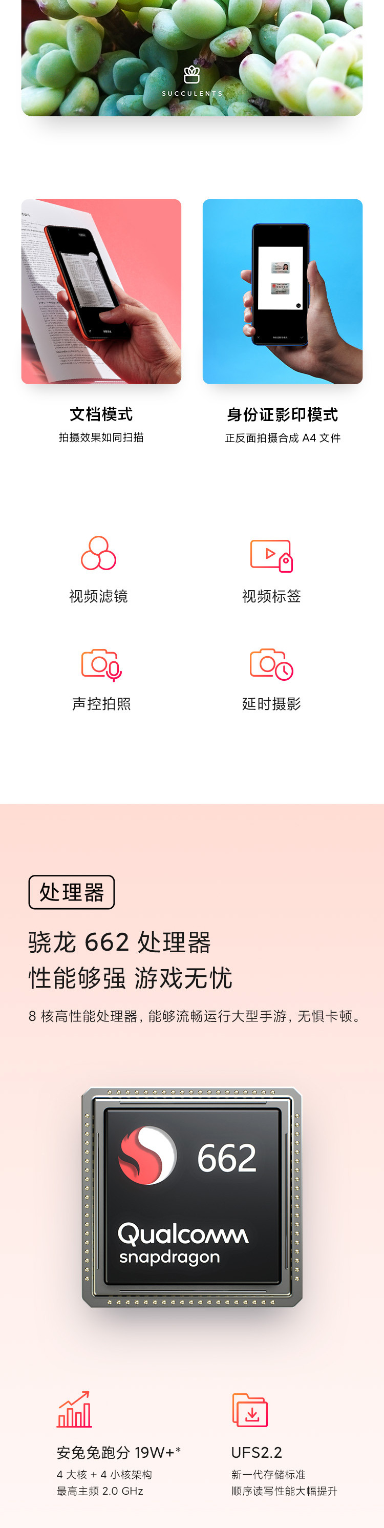 Redmi Note9 4G 6000mAh大电池 骁龙662处理器 18W快充 智能手机 小米红米