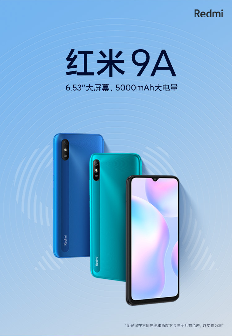 Redmi 9A 5000mAh大电量 1300万AI相机 八核处理器 人脸解锁 智能手机 小米红米