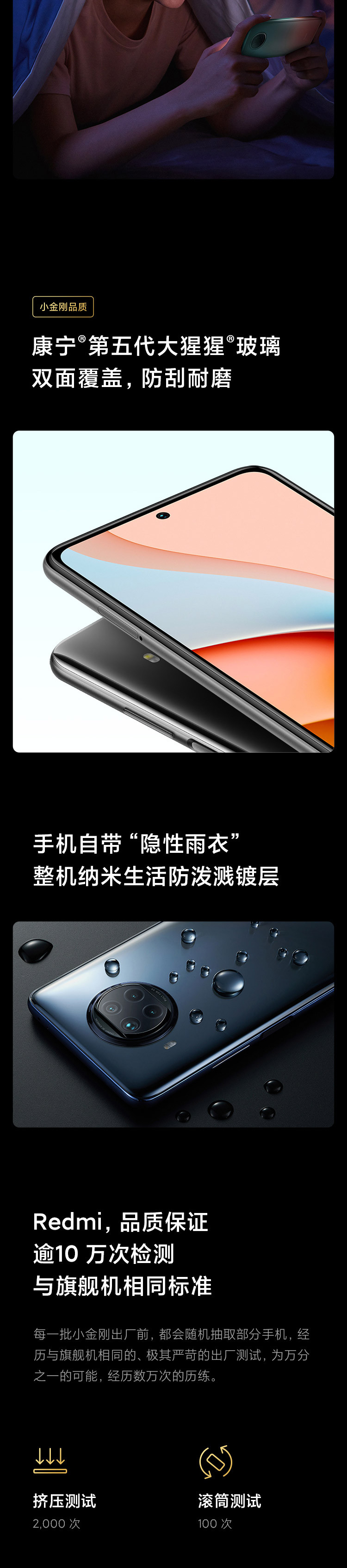 Redmi Note9 Pro 5G 一亿像素 骁龙750G 33W快充 120Hz刷新率 小米红米