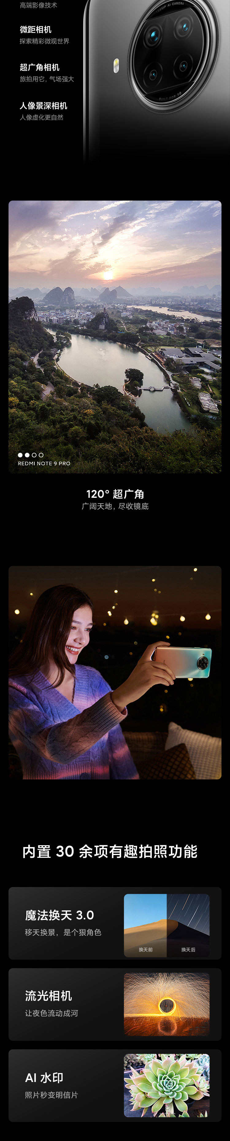 Redmi Note9 Pro 5G 一亿像素 骁龙750G 33W快充 120Hz刷新率 小米红米