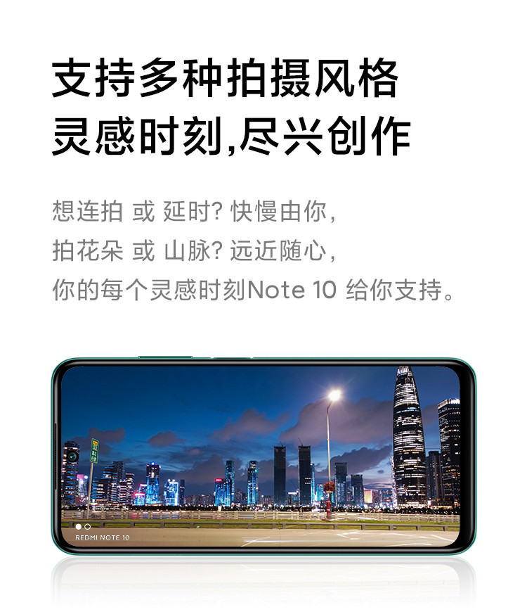 Redmi Note10 5G 天玑700 6.5英寸FHD+高清屏 18W快充 智能手机 小米红米