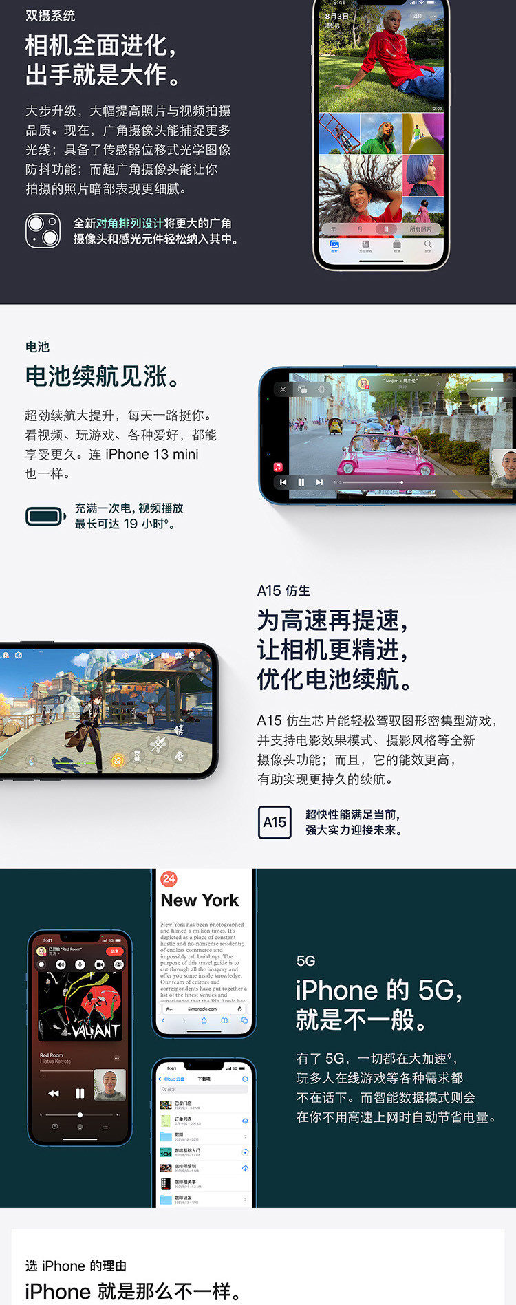 Apple/苹果 iPhone13 (A2634) 支持移动联通电信5G 双卡双待手机