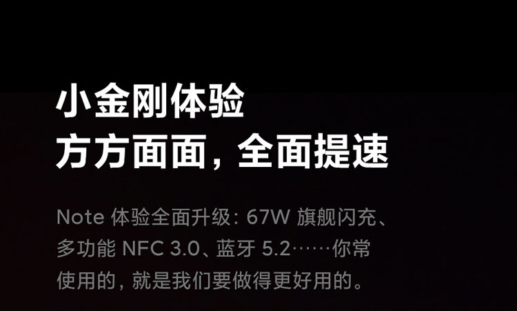 Redmi Note10 Pro 5G 天玑1100 67W快充 120Hz旗舰变速金刚屏 小米红米