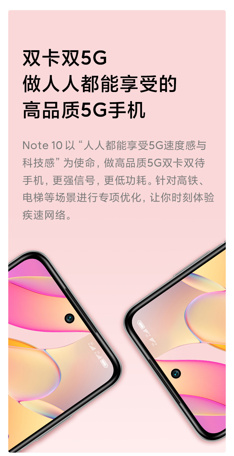 Redmi Note10 5G 天玑700 6.5英寸FHD+高清屏 18W快充 智能手机 小米红米