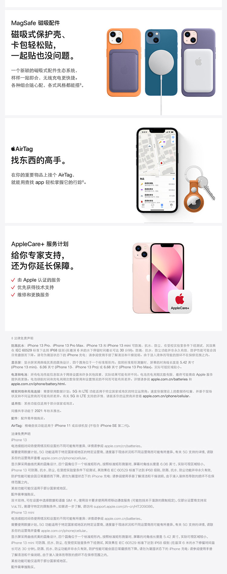 Apple/苹果 iPhone13 (A2634) 支持移动联通电信5G 双卡双待手机