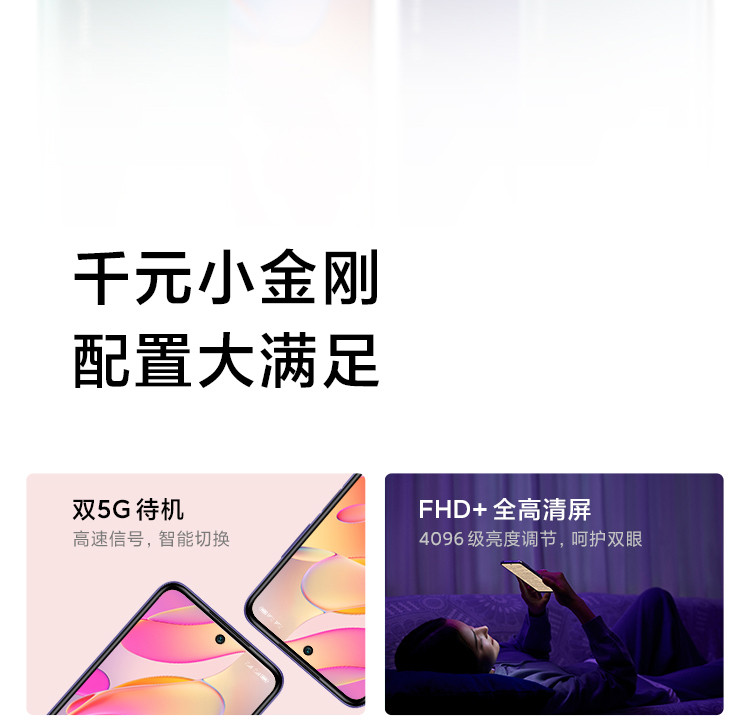 Redmi Note10 5G 天玑700 6.5英寸FHD+高清屏 18W快充 智能手机 小米红米