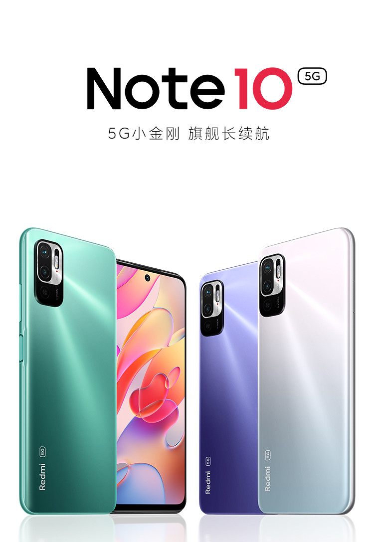 Redmi Note10 5G 天玑700 6.5英寸FHD+高清屏 18W快充 智能手机 小米红米