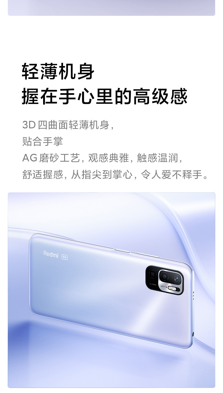 Redmi Note10 5G 天玑700 6.5英寸FHD+高清屏 18W快充 智能手机 小米红米