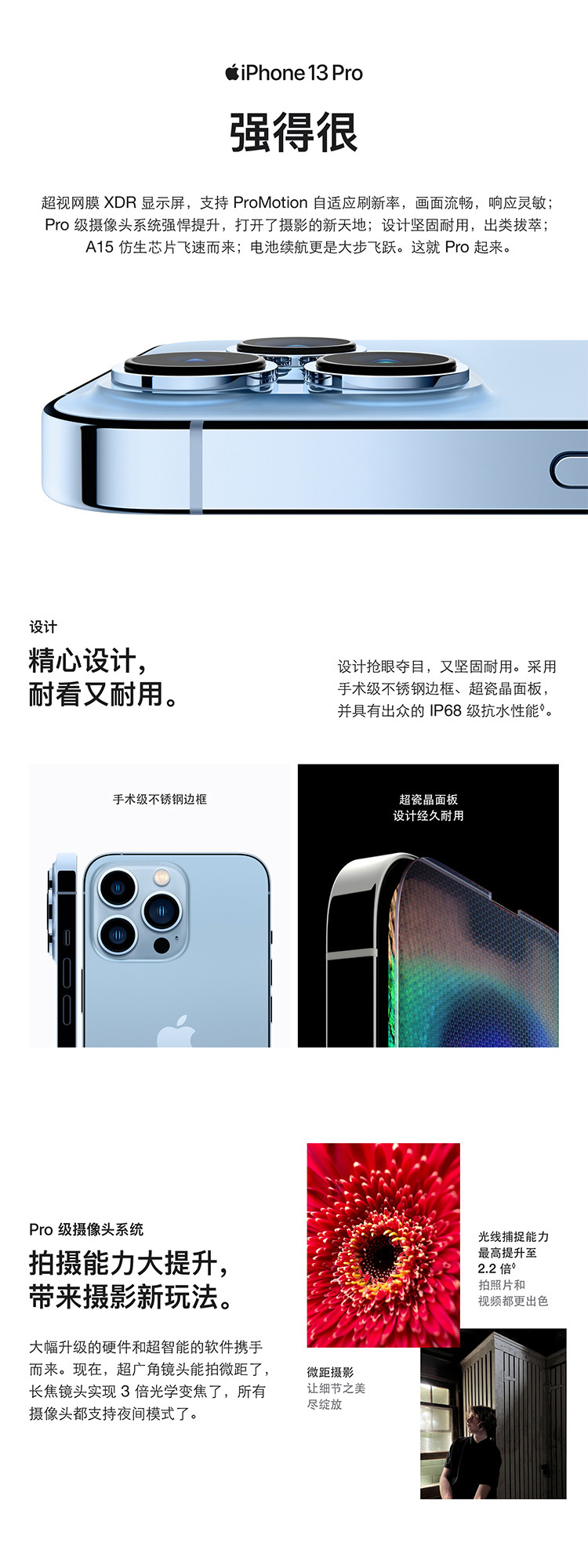 Apple/苹果 iPhone13 Pro Max (A2644) 全网通5G 双卡双待手机