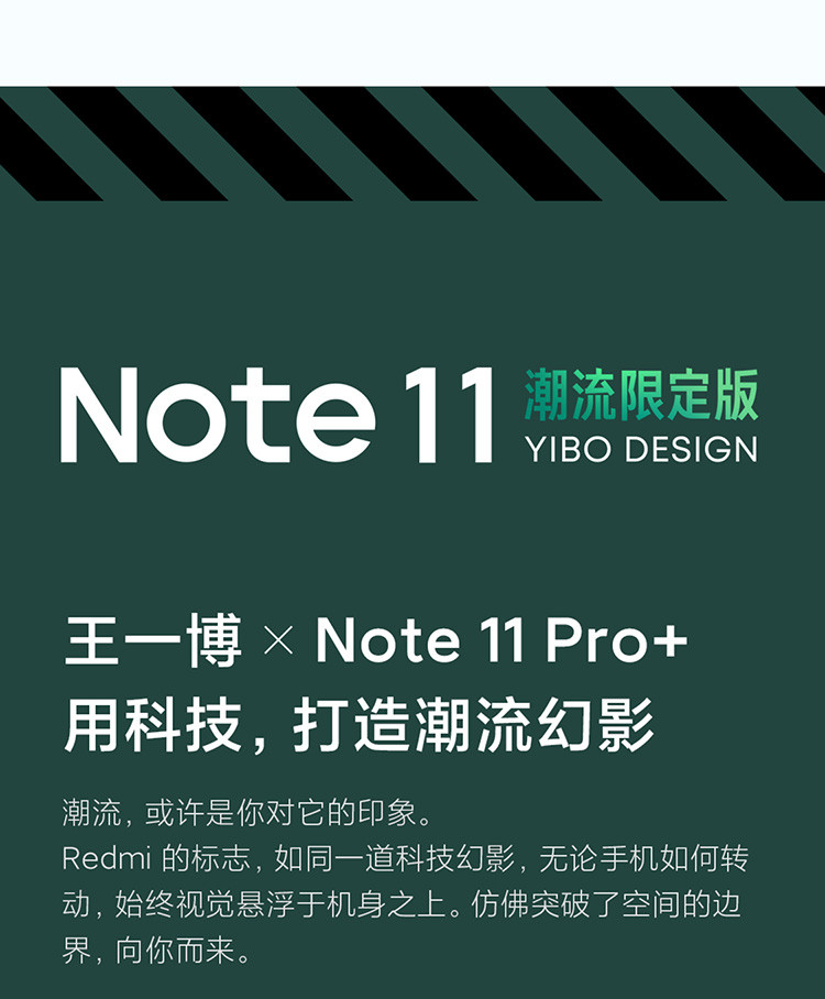 Redmi Note11 Pro 5G 三星AMOLED高刷屏 67W快充 VC液冷散热小米红米