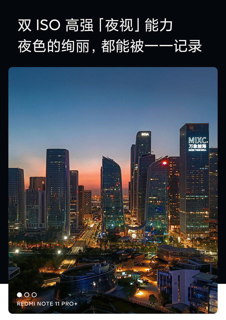 Redmi Note11 Pro 5G 三星AMOLED高刷屏 67W快充 VC液冷散热小米红米