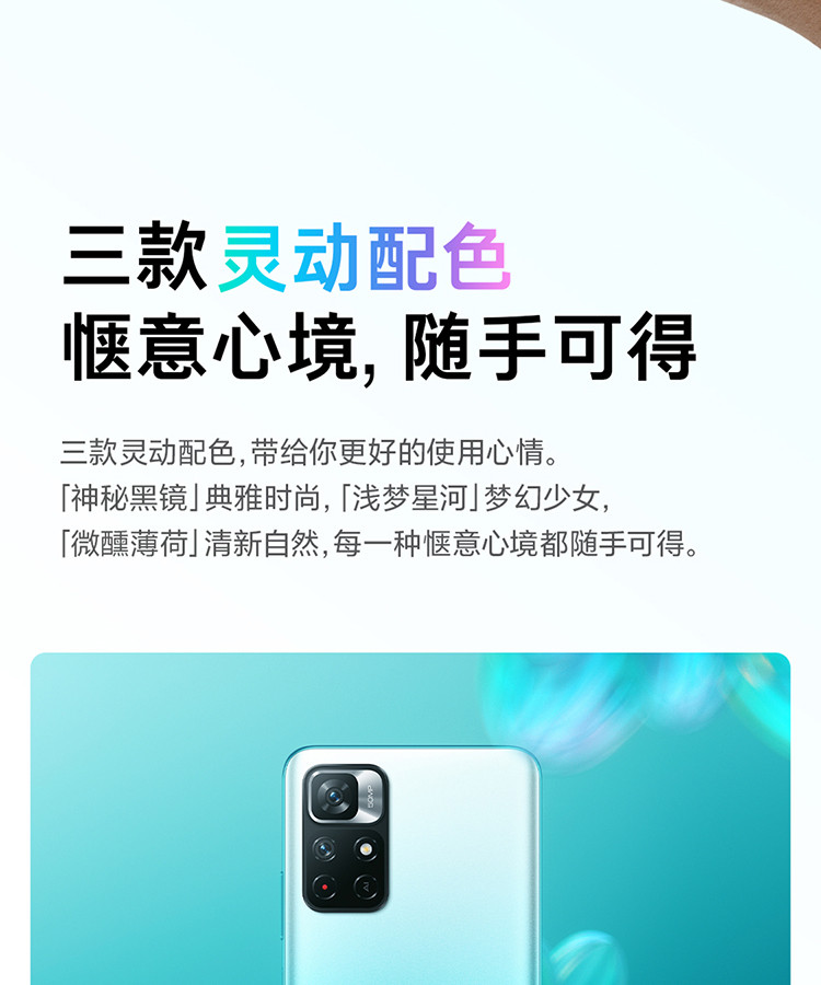 Redmi Note 11 5G智能手机天玑810 5000mAh大电池 立体声双扬声小米红米新品