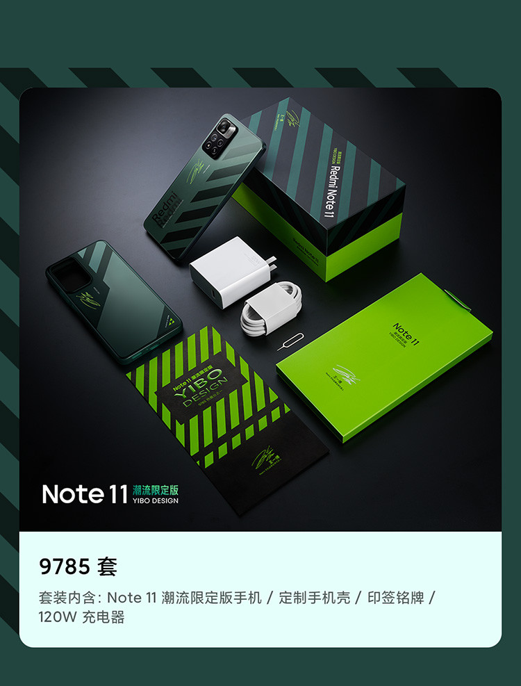 Redmi Note11 Pro 5G 三星AMOLED高刷屏 67W快充 VC液冷散热小米红米