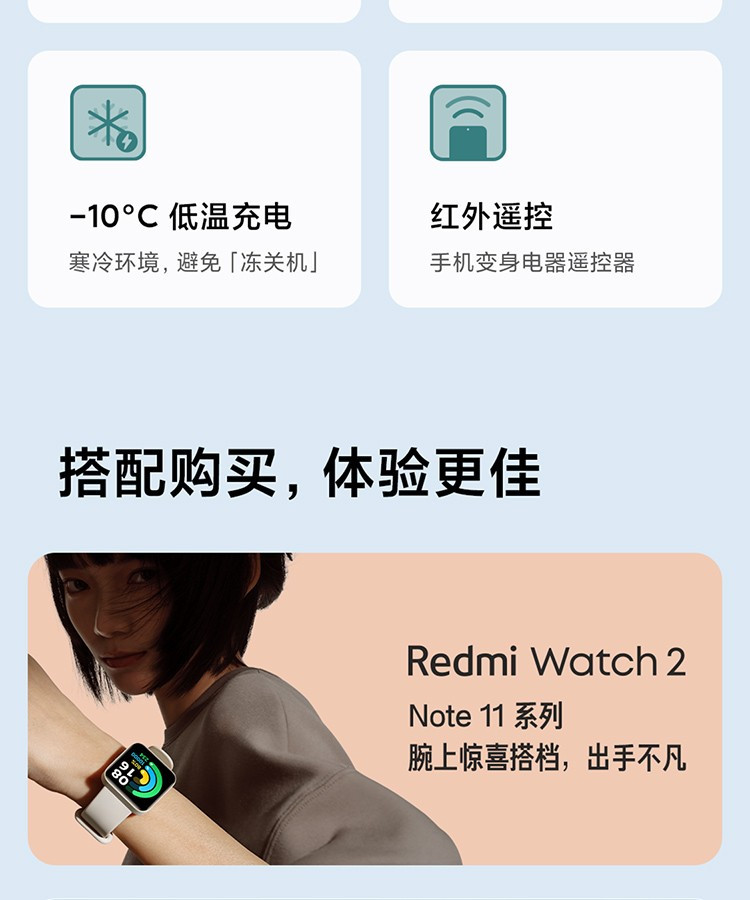 Redmi Note11 Pro+ 5G 天玑920 120W VC液冷散热 智能手机 小米红米