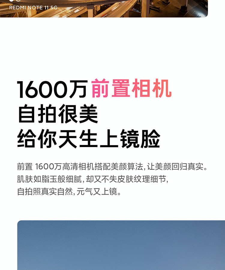 Redmi Note 11 5G智能手机天玑810 5000mAh大电池 立体声双扬声小米红米新品