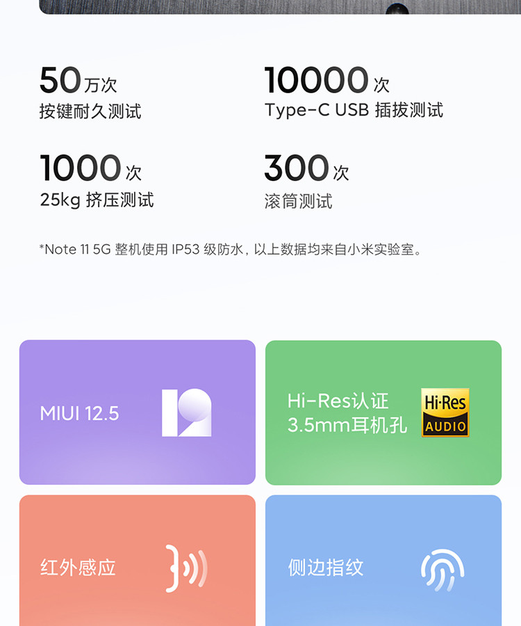 Redmi Note 11 5G智能手机天玑810 5000mAh大电池 立体声双扬声小米红米新品