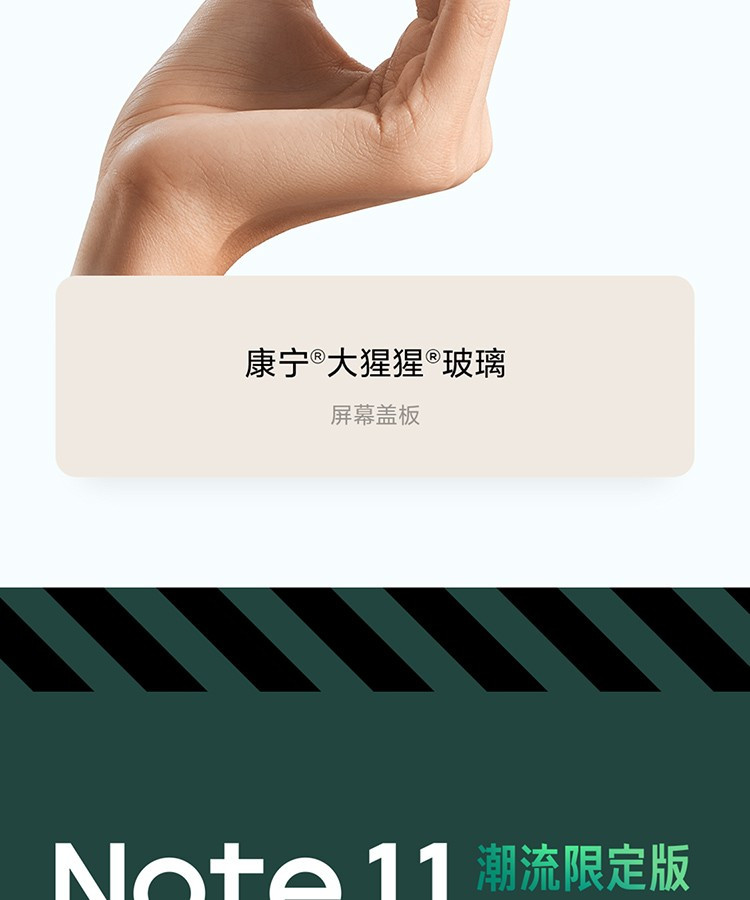 Redmi Note11 Pro+ 5G 天玑920 120W VC液冷散热 智能手机 小米红米