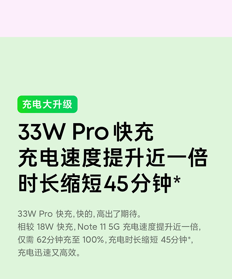 Redmi Note 11 5G智能手机天玑810 5000mAh大电池 立体声双扬声小米红米新品