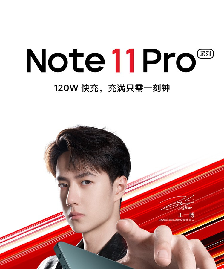 Redmi Note11 Pro+ 5G 天玑920 120W VC液冷散热 智能手机 小米红米