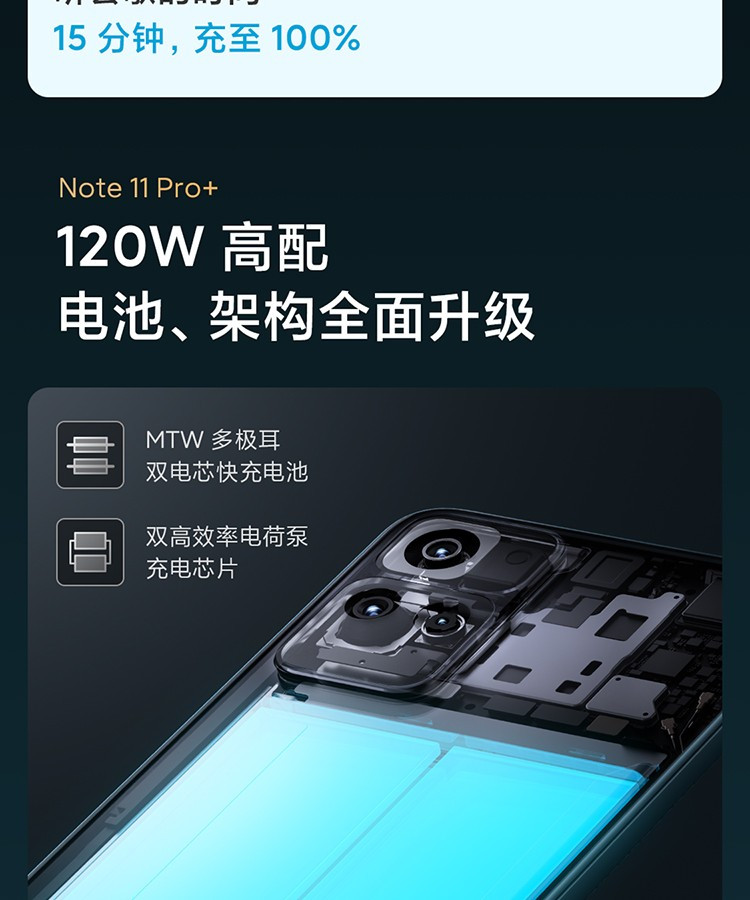 Redmi Note11 Pro+ 5G 天玑920 120W VC液冷散热 智能手机 小米红米