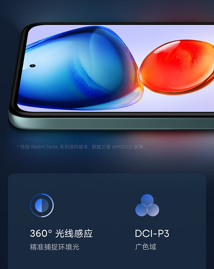 Redmi Note11 Pro 5G 三星AMOLED高刷屏 67W快充 VC液冷散热小米红米