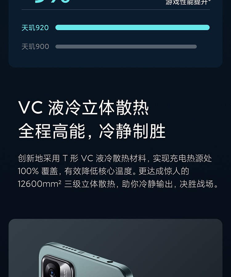 Redmi Note11 Pro+ 5G 天玑920 120W VC液冷散热 智能手机 小米红米