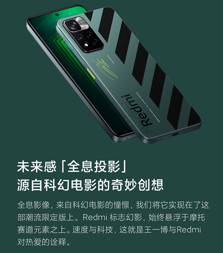 Redmi Note11 Pro 5G 三星AMOLED高刷屏 67W快充 VC液冷散热小米红米
