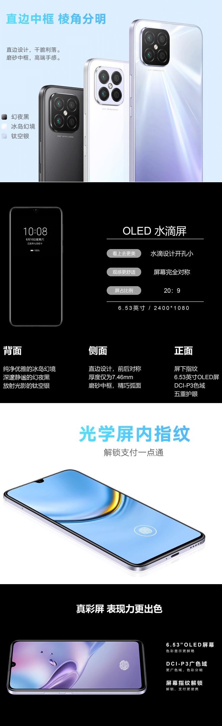 荣耀畅玩20 Pro 光学屏内指纹 6400万超清四摄 全网通4G手机