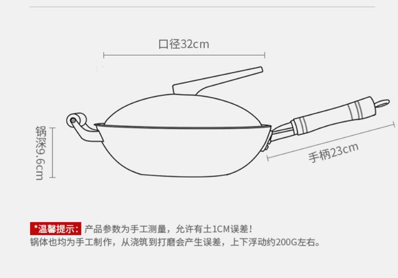 鲁凤来 章丘铁锅 无涂层家用炒菜铸铁铁锅三件套 炒锅+木铲+可立盖 32CM 电磁炉通用