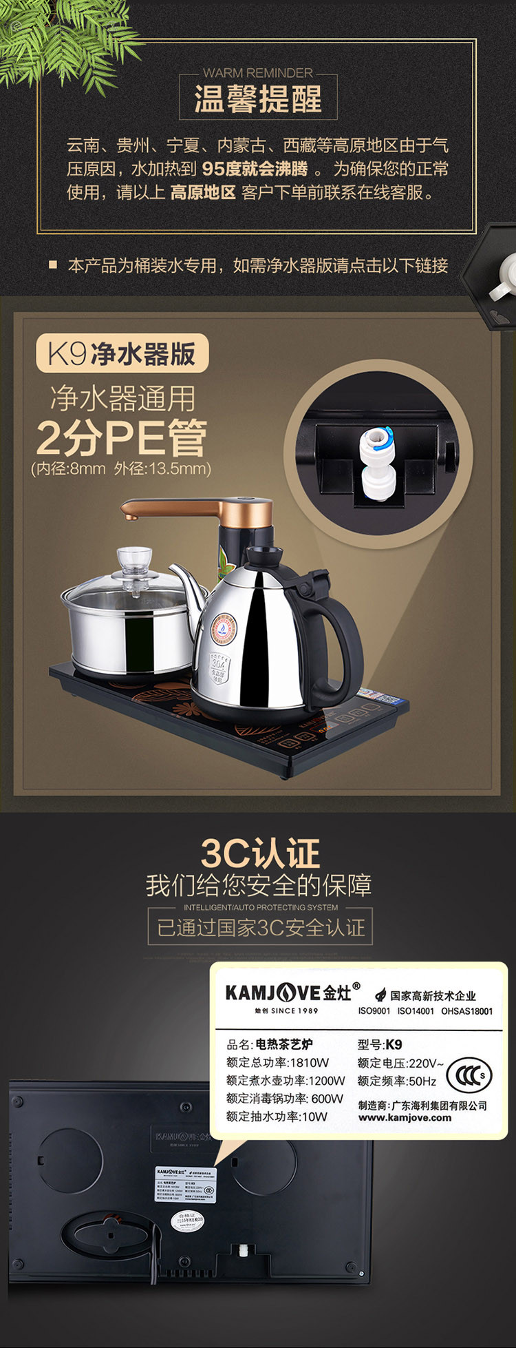 金灶 金灶（KAMJOVE） 全智能自动上水电茶壶 自动茶具电茶炉 烧水壶茶具K9